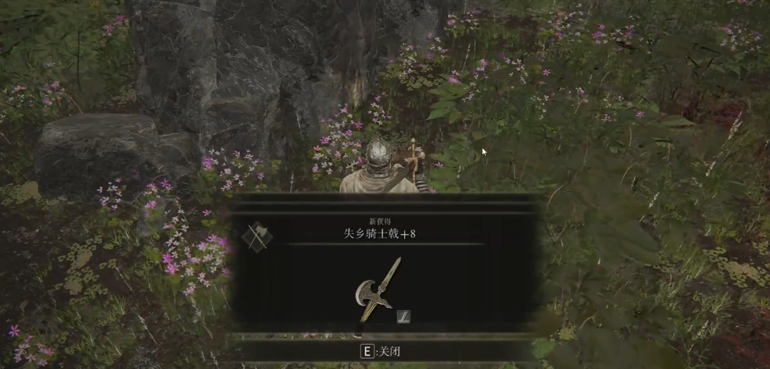 艾尔登法环失乡骑士戟怎么获取 艾尔登法环失乡骑士戟怎么获取