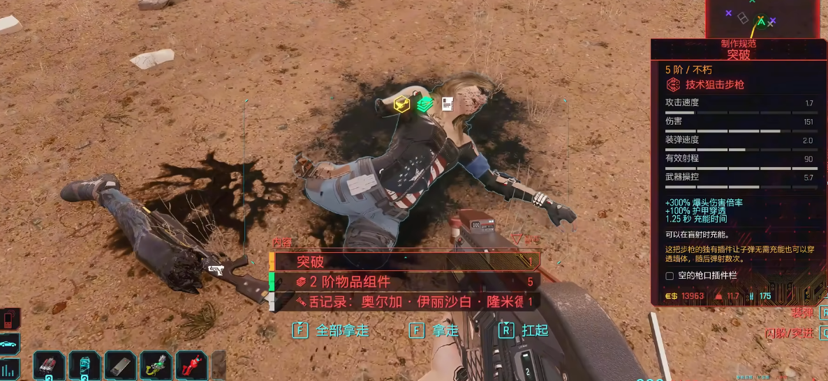 赛博朋克2077哪些ncpd不能错过 赛博朋克2077哪些ncpd不能错过