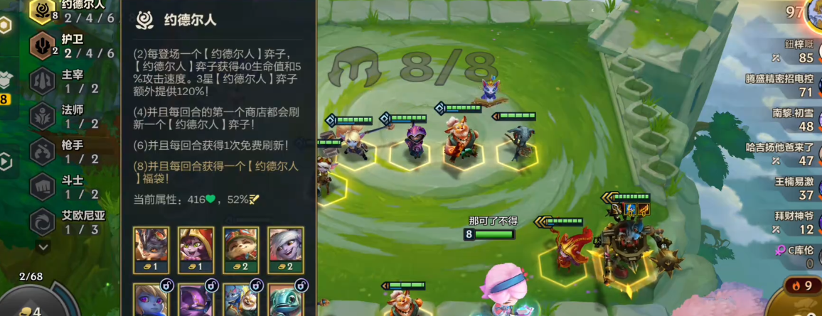 金铲铲之战德玛约德尔钥匙怎么玩