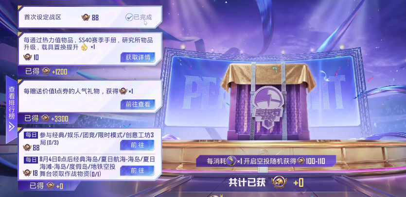 和平精英空投奇遇玩法是什么