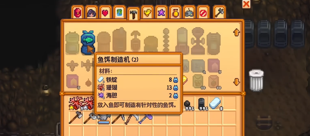 星露谷物语鱼饵制造机的作用是什么 星露谷物语鱼饵制造机的作用是什么