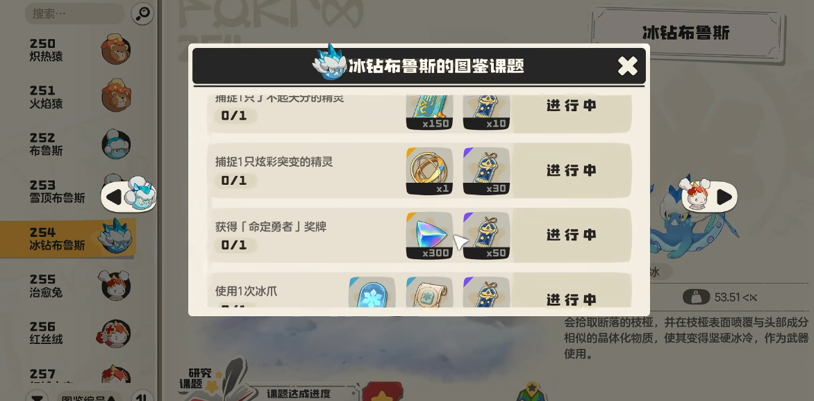 洛克王国世界布鲁斯精灵怎么样