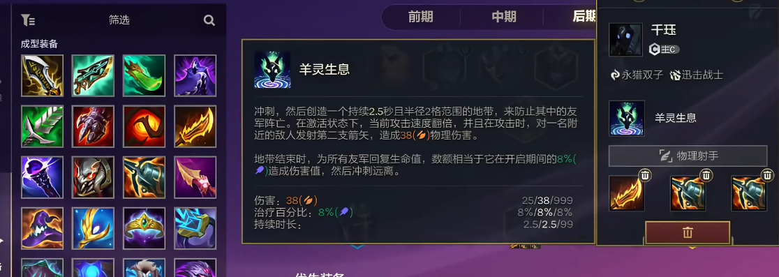 金铲铲之战诺克千珏怎么玩 金铲铲之战诺克千珏怎么玩
