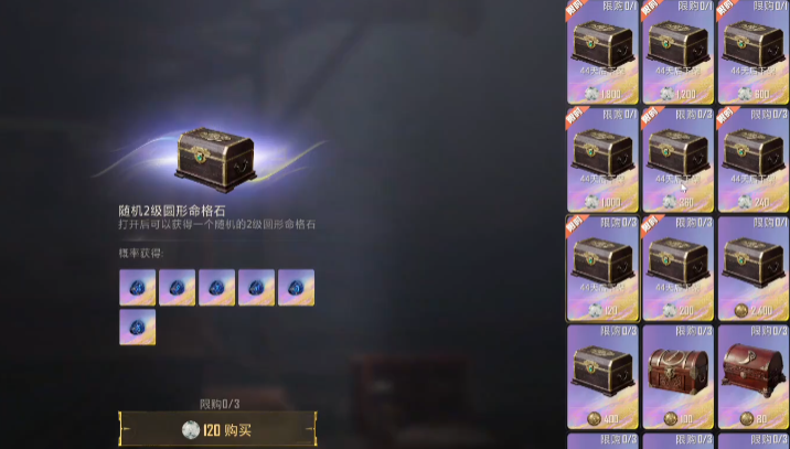 和平精英轮回观星玩法是什么 和平精英轮回观星玩法是什么