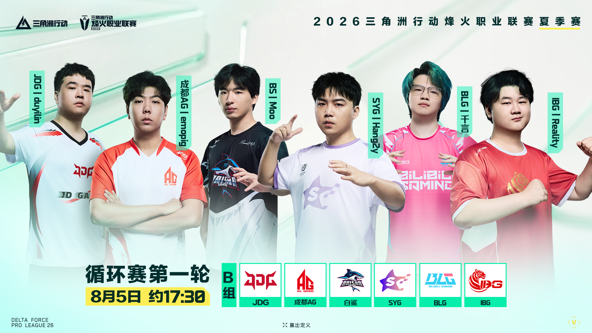 2026烽火职业联赛夏季赛启幕:24队角逐500万奖金,赛制全面升级 2026烽火职业联赛夏季赛启幕:24队角逐500万奖金,赛制全面升级