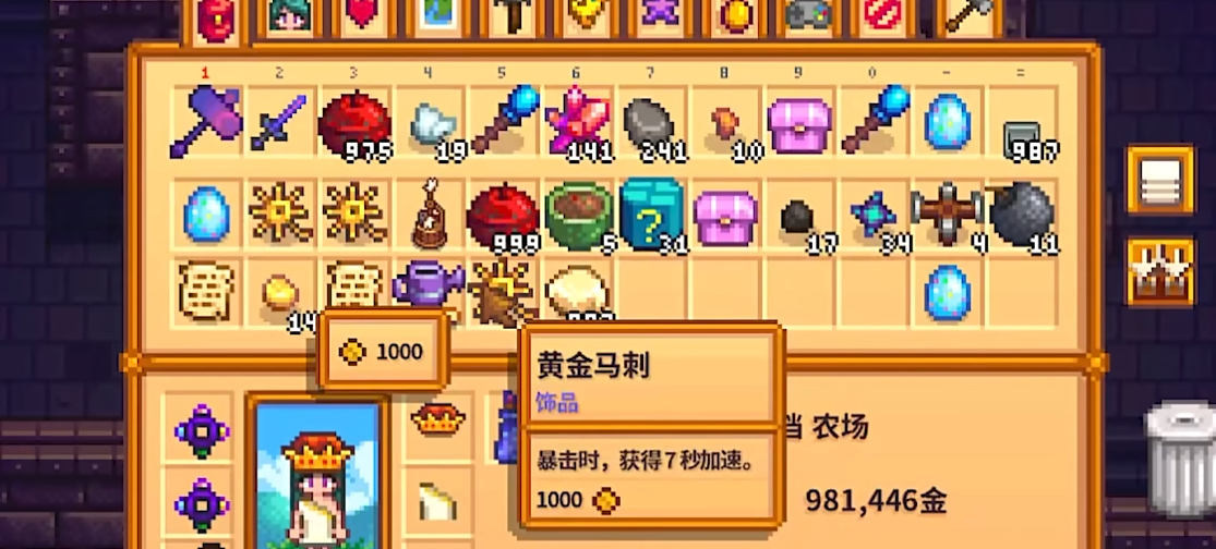 星露谷物语饰品有什么用 星露谷物语饰品有什么用