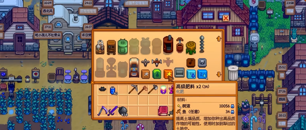 星露谷物语肥料要怎么制作 星露谷物语肥料要怎么制作