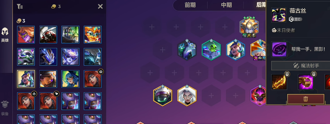 金铲铲之战星神薇古丝阵容怎么玩 金铲铲之战星神薇古丝阵容怎么玩