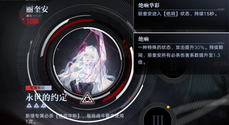无期迷途丽奎安技能机制是什么 无期迷途丽奎安技能机制是什么