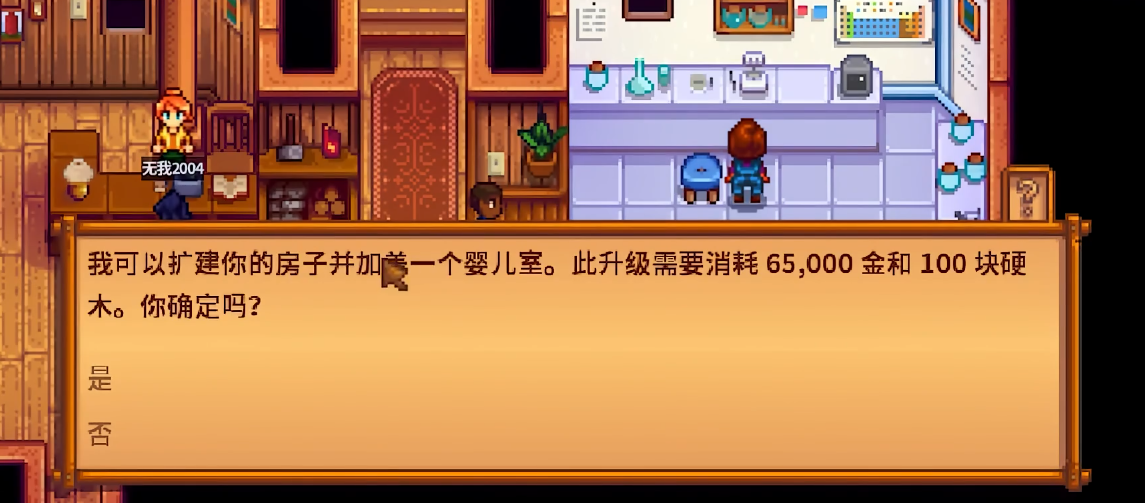 星露谷物语房屋怎么升级装修 星露谷物语房屋怎么升级装修