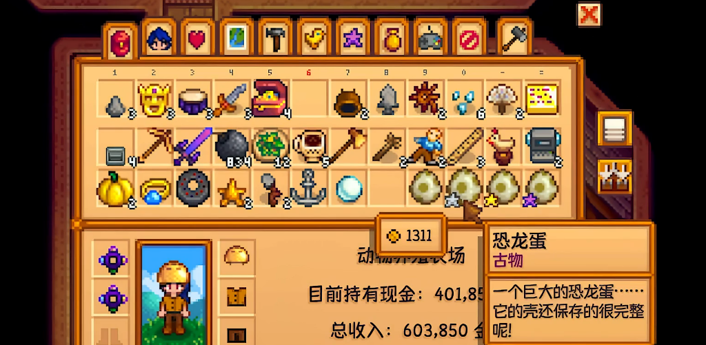 星露谷物语恐龙流怎么玩 星露谷物语恐龙流怎么玩