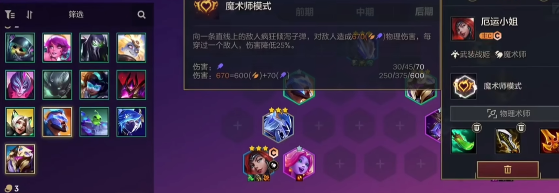 金铲铲之战星神女枪阵容怎么玩 金铲铲之战星神女枪阵容怎么玩