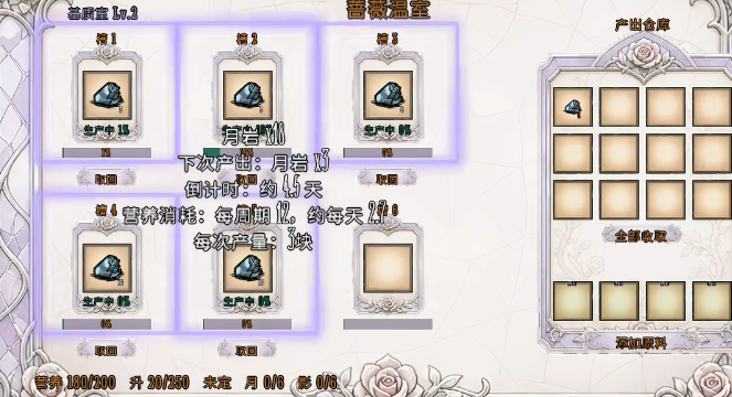 饥荒水银灯蔷薇温室作用是什么 饥荒水银灯蔷薇温室作用是什么
