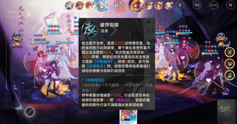 龙族卡塞尔之门​苏茜技能机制是什么