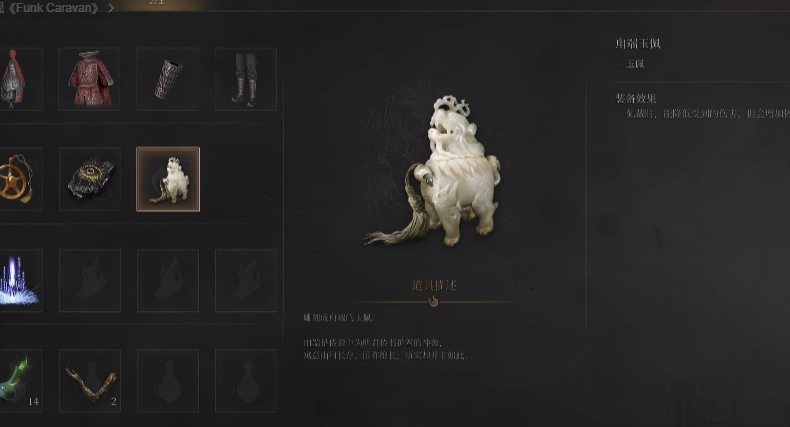 明末渊虚之羽打执念心魔如何配置