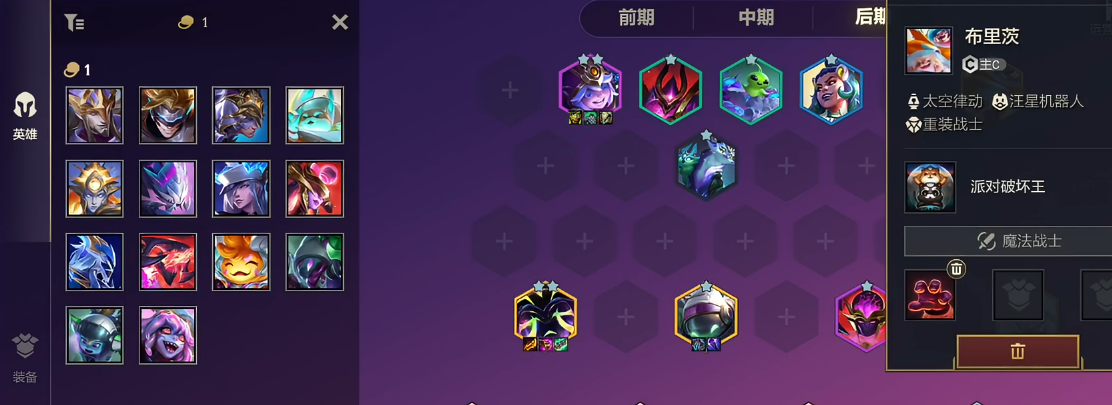 金铲铲之战布里茨在星神模式怎么玩 金铲铲之战布里茨在星神模式怎么玩