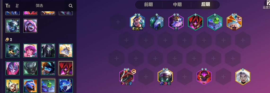 金铲铲之战星神努努阵容怎么搭配