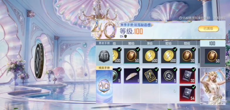 和平精英荣耀勋章怎么获取