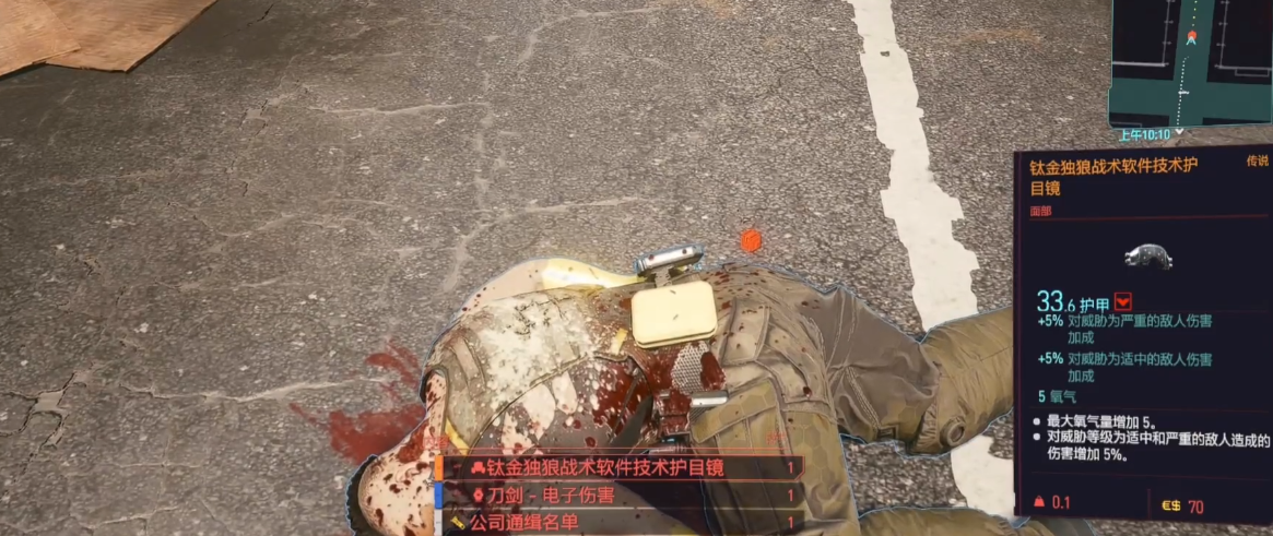赛博朋克2077西装套怎么获取