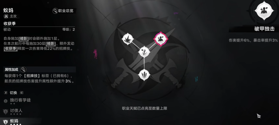 遗忘之海职业天赋如何加点 遗忘之海职业天赋如何加点