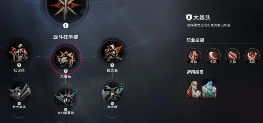 遗忘之海有哪些职业