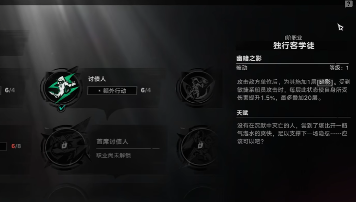 遗忘之海有哪些职业