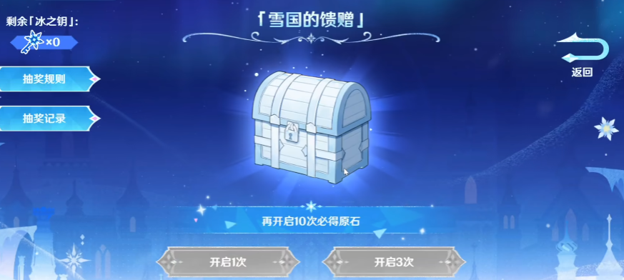原神至冬漫游手册玩法是什么 原神至冬漫游手册玩法是什么