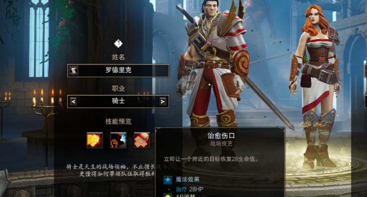 神界原罪战场技艺初始可选技能有哪些 神界原罪战场技艺初始可选技能有哪些