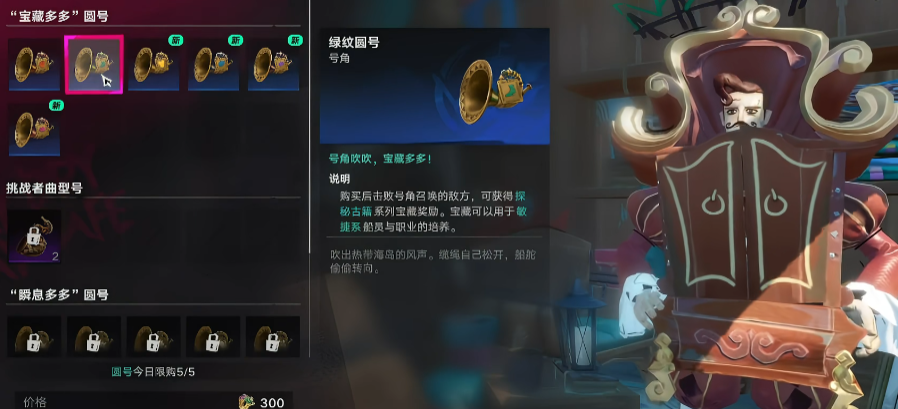 遗忘之海号角有什么作用 遗忘之海号角有什么作用