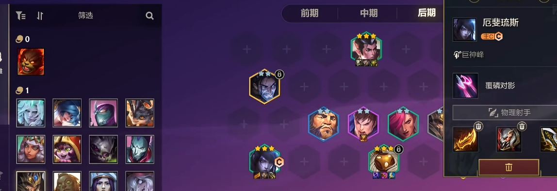 金铲铲之战厄斐琉斯在传奇模式中怎么玩