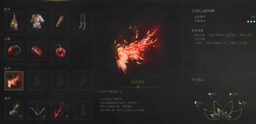 明末渊虚之羽打僰人巫祝如何配置