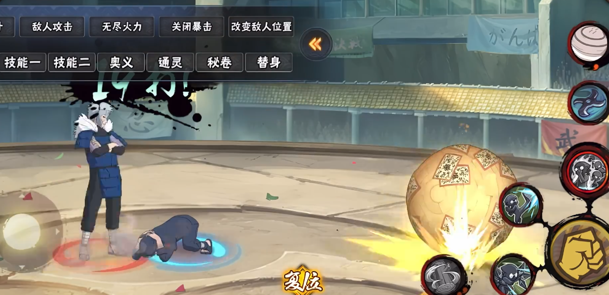 火影忍者手游惠比寿要怎么玩