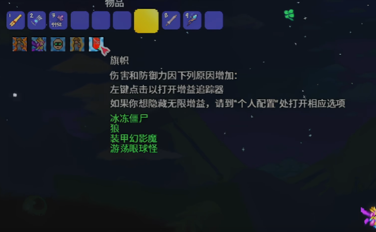 泰拉瑞亚怪物旗帜特性是什么 泰拉瑞亚怪物旗帜特性是什么