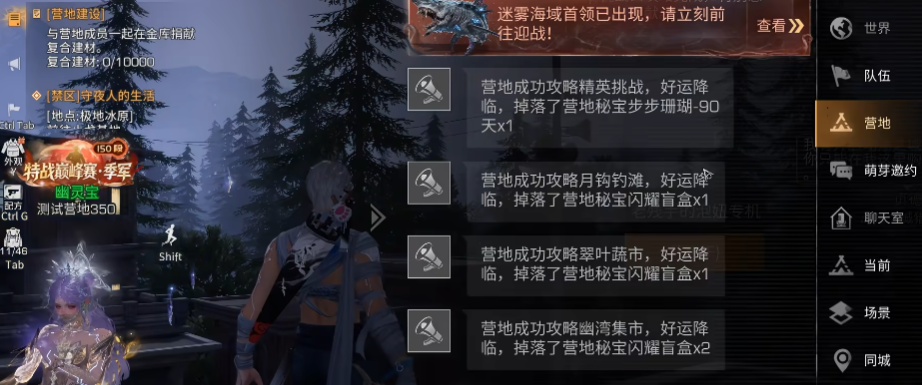 明日之后迷雾海域玩法是什么 明日之后迷雾海域玩法是什么