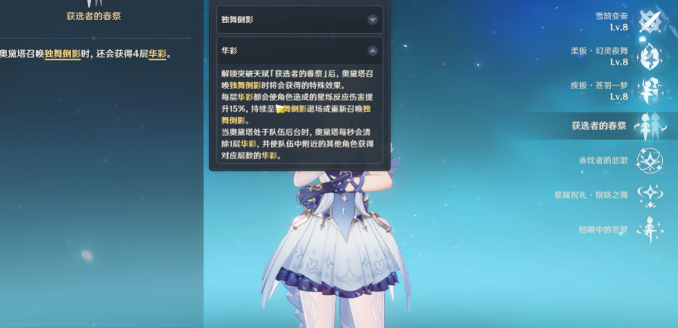 原神奥黛塔技能机制是什么 原神奥黛塔技能机制是什么