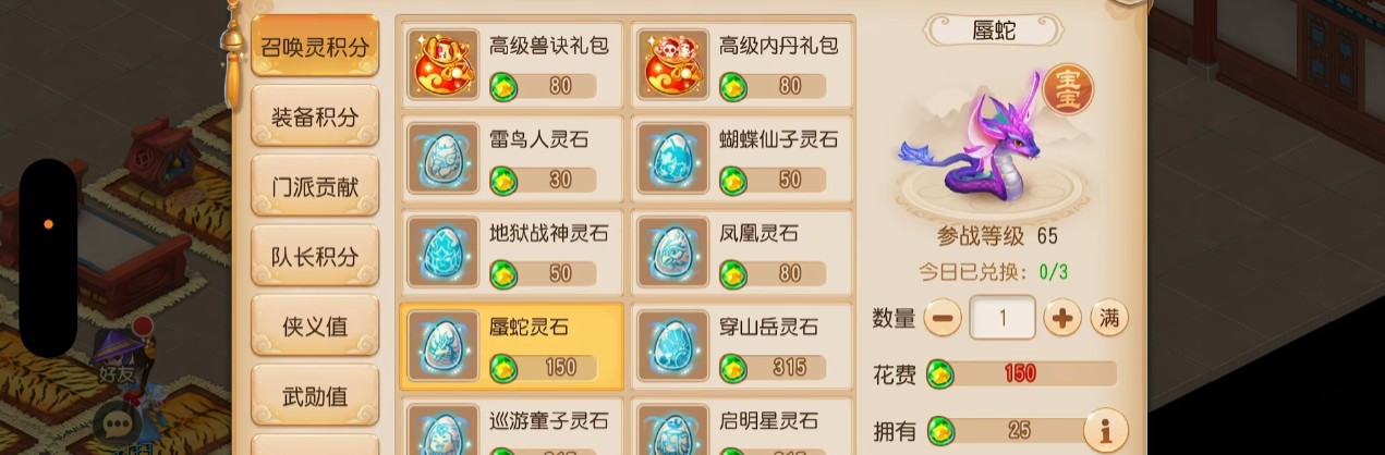 梦幻西游手游轻享服有什么缺点 梦幻西游手游轻享服有什么缺点