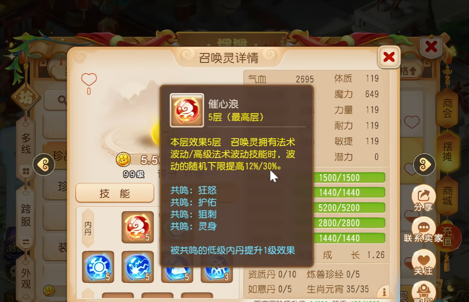 梦幻西游手游惊奇泡泡应该如何培养