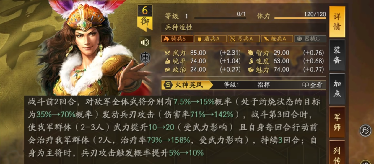 三国志战略版蛮族配队强度如何 三国志战略版蛮族配队强度如何