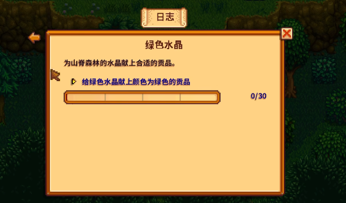 星露谷物语里村主线第二个任务如何完成 星露谷物语里村主线第二个任务如何完成