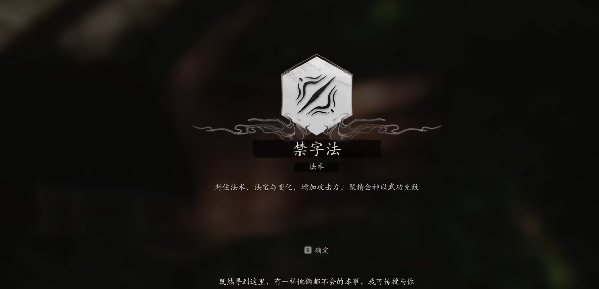 黑神话悟空瓜田的任务要怎么做