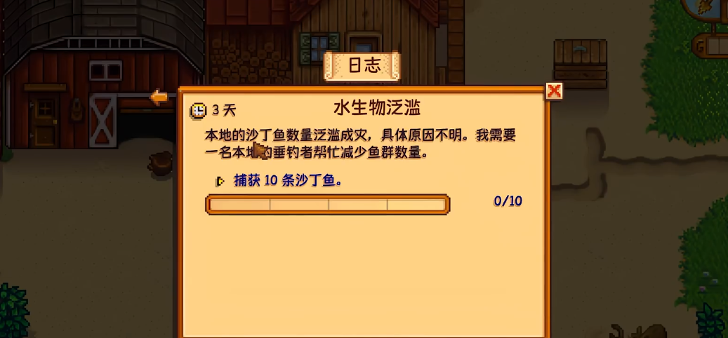 星露谷物语农场电脑的用法是什么