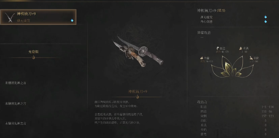明末渊虚之羽打梦魇心魔如何配置 明末渊虚之羽打梦魇心魔如何配置