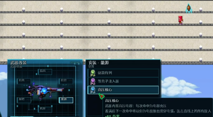 泰拉瑞亚SHPC瞄具和能源怎么选