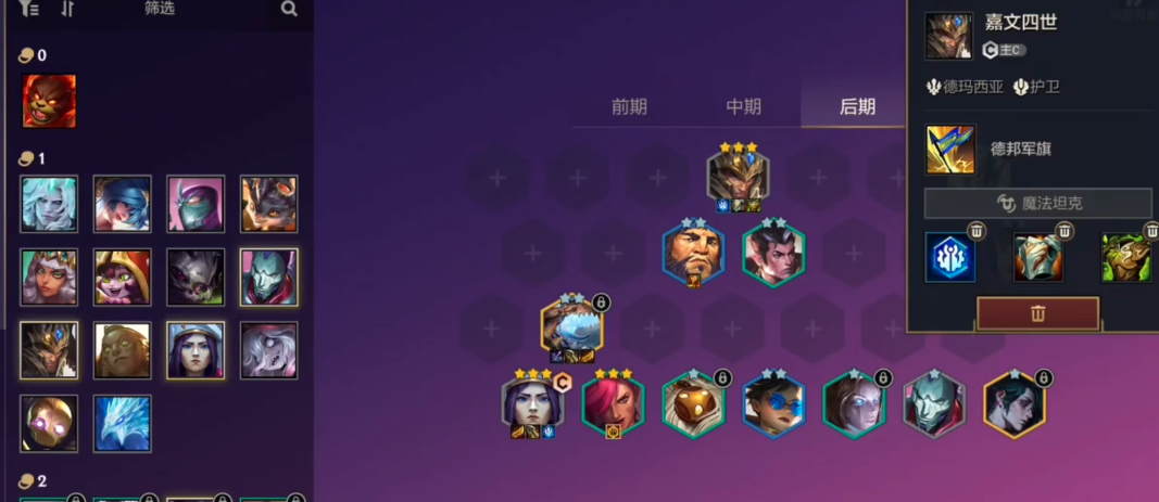 金铲铲之战薇恩在传奇模式怎么玩 金铲铲之战薇恩在传奇模式怎么玩