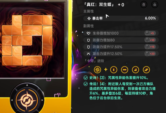 异环残虹如何培养