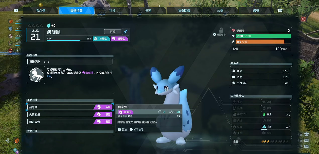 幻兽帕鲁前中期推荐哪些战斗帕鲁 幻兽帕鲁前中期推荐哪些战斗帕鲁