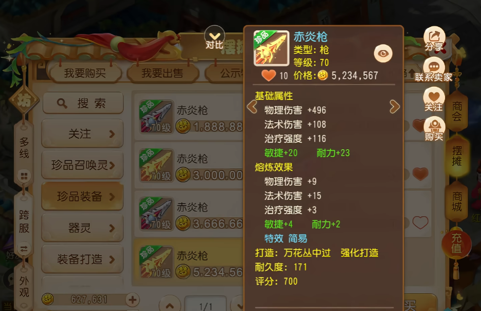 梦幻西游手游普陀有哪些培养细节 梦幻西游手游普陀有哪些培养细节
