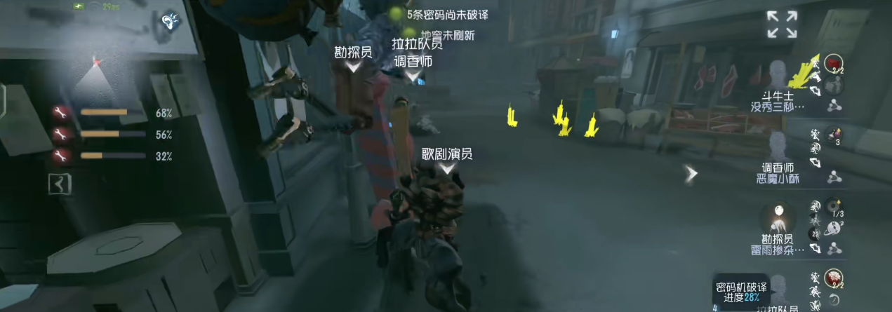 第五人格监管者应该如何高效收集信息