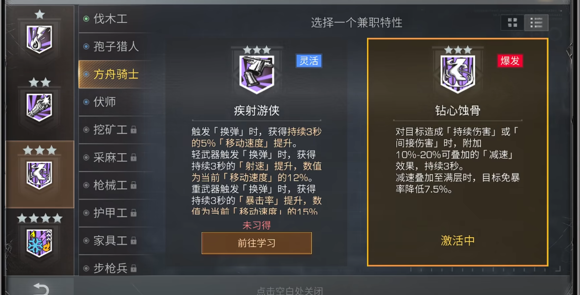 明日之后狙击手的培养思路是什么