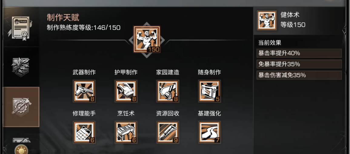 明日之后提升暴击率的手段有哪些 明日之后提升暴击率的手段有哪些